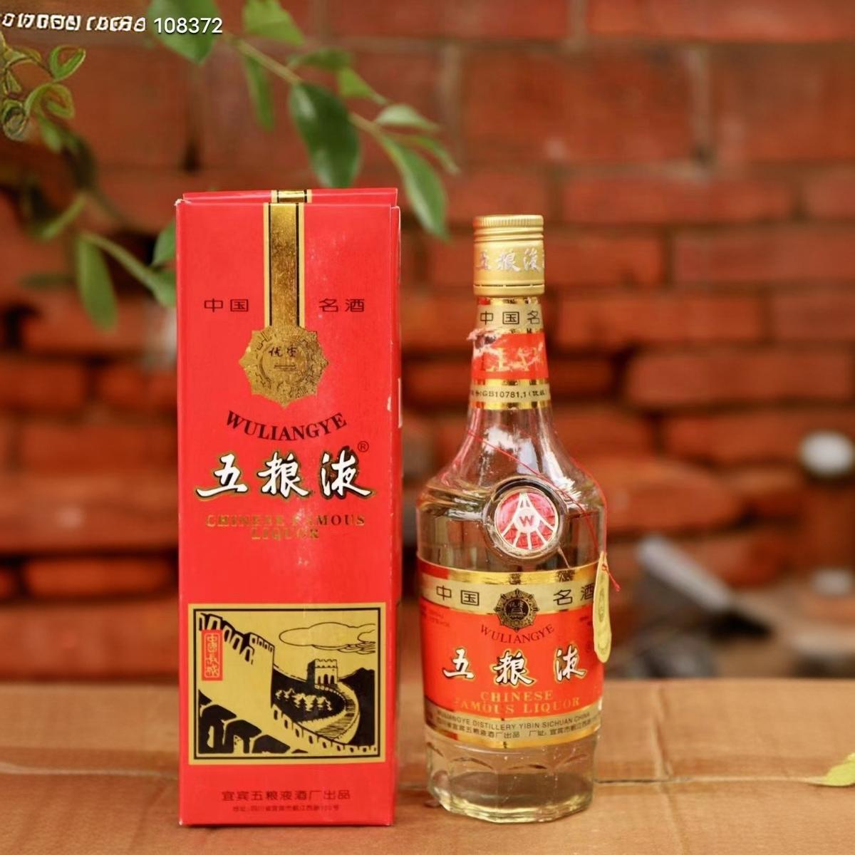 老酒陈年封藏95年库存酒整箱批发52度12瓶整箱批发收藏送礼老酒