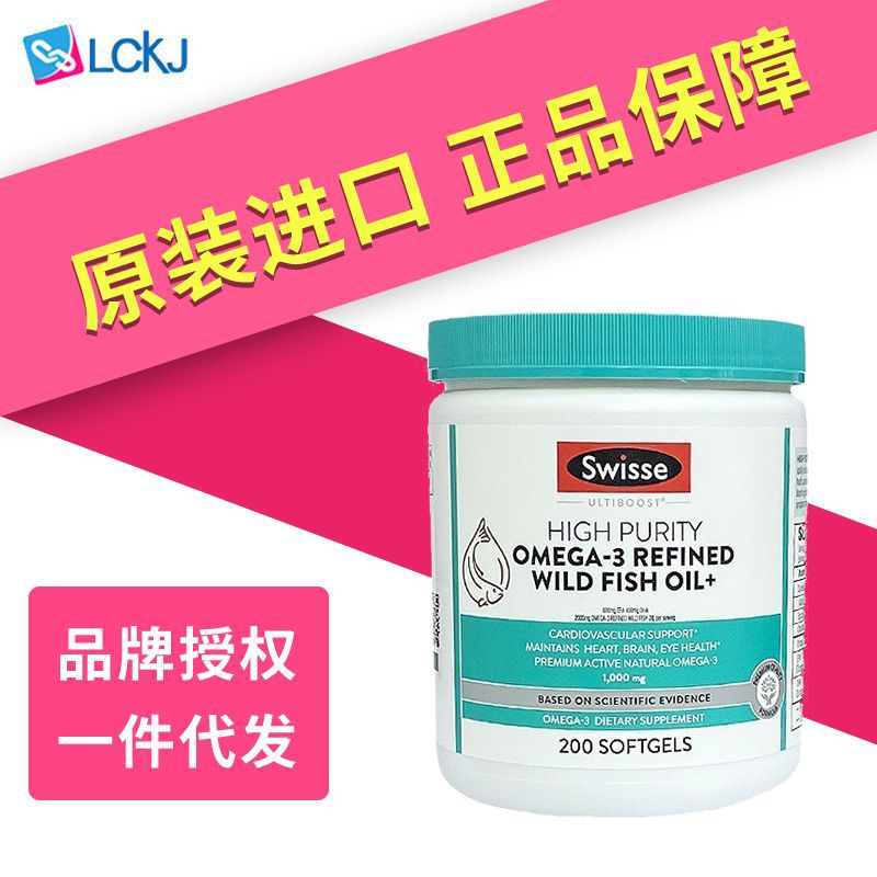 澳洲进口swisse高纯度鱼油软胶囊omega3dha epa1000mg200粒-阿里巴巴