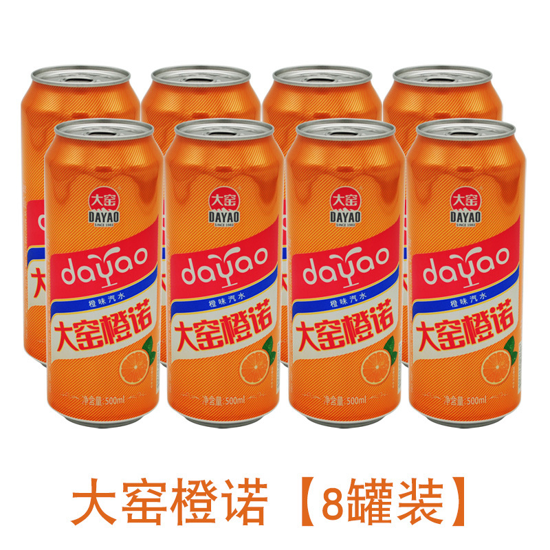 大窑嘉宾汽水内蒙果味橙味怀旧易拉罐碳酸网红饮料500ml*16罐