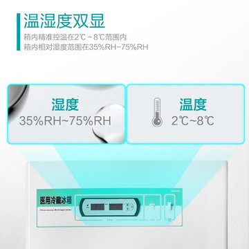 海信 药品阴凉柜 319升单门 温湿双显 2~8℃医用冷藏柜 hc-5l319l