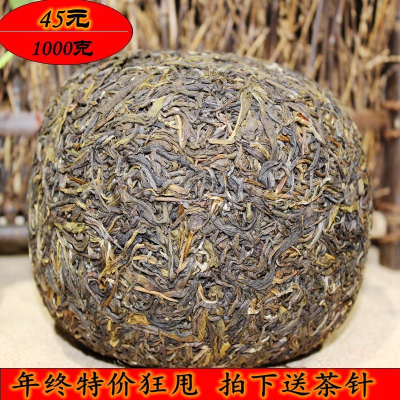 茶叶桔普老树茶 普洱茶生茶1000克金瓜贡茶美人头 只赚销量信誉