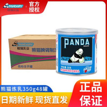 熊猫牌炼乳350g*3罐奶茶店专用商用炼奶练乳烘焙专用家用甜炼乳