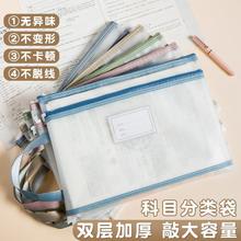 【双层加厚】学科科目分类文件袋透明拉链小学生手提式拎