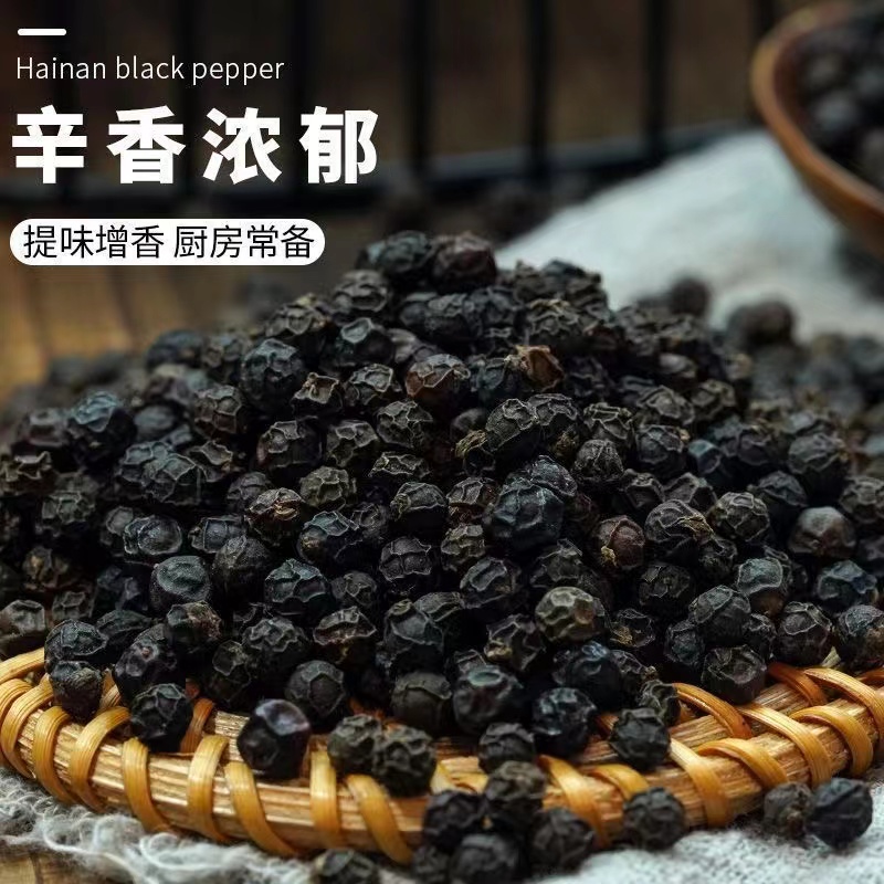 黑胡椒500g海南手选6a级别黑胡椒粒黑椒牛排调味大颗粒包邮-阿里巴巴