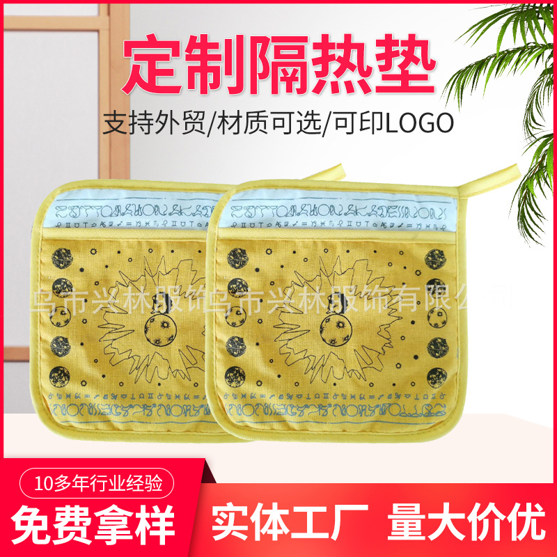 工厂定制各种隔热垫杯垫煲垫多种用法材质棉质或定制可加印LOGO