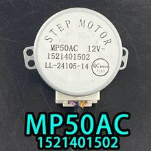 MP50AC适用于空调柜机室内摆叶同步扫风电机 12v导风板马达