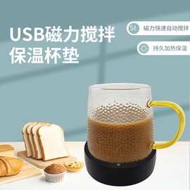 USB磁力搅拌杯垫恒温杯垫搅拌加热二合一多功能发热杯垫暖暖杯