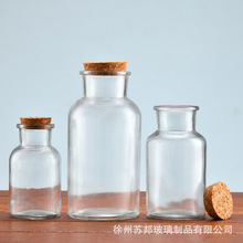 现货广口木塞试剂瓶透明小口瓶化学药棉瓶酒精加厚玻璃实验室分装