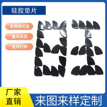 厂家直销自粘透明硅胶垫耐磨耐压垫圈防滑橡胶机脚垫免费提供样品