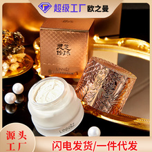 farberly/法伯丽 胎盘贵妇膏 _ 法伯丽贵妇膏旗舰店官方正品懒人珍珠