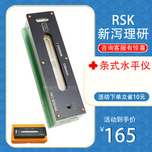日本进口RSK条形水平仪100mm150 200 300mm0.02新泻理研V型水准器
