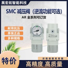 SMC AR20-F02-A 原装减压阀逆流功能可选原装现货AR全型号 具体议