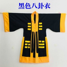 道家用品道家法器法衣道服道袍长袍道士服装八卦衣太极八卦经衣