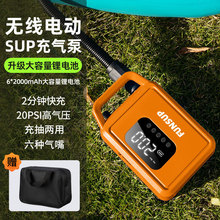桨板SUP电动充气泵桨板SUP冲浪板浆板皮划艇橡皮艇冲锋舟12V车载