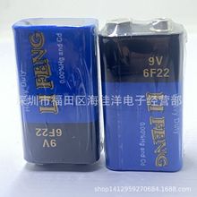 促销9V电池 LI FENG蓝款便宜电池 兰款9V便宜电池 6F22叠层电池