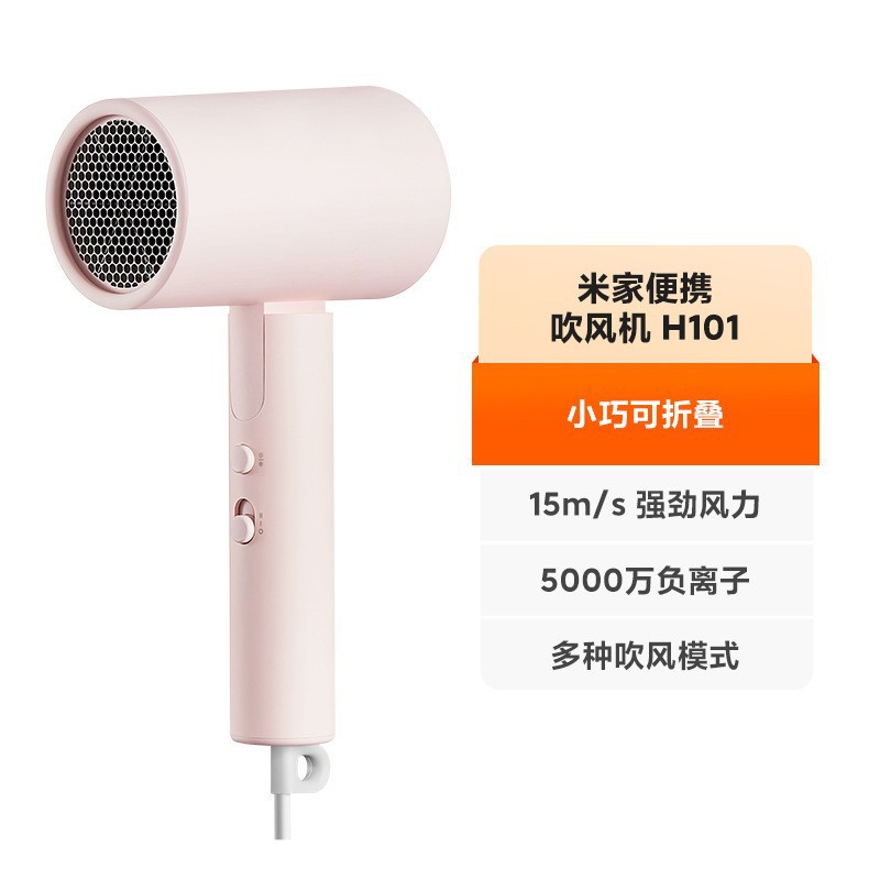 Suitable for Xiaomi Anion Portable Hair Dryer H101 Household Electric Blower Light Hair Care Foldable Hair Dryer