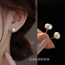 法式巴洛克异形珍珠耳钉s925纯银养耳洞耳饰防过敏小巧精致设计感