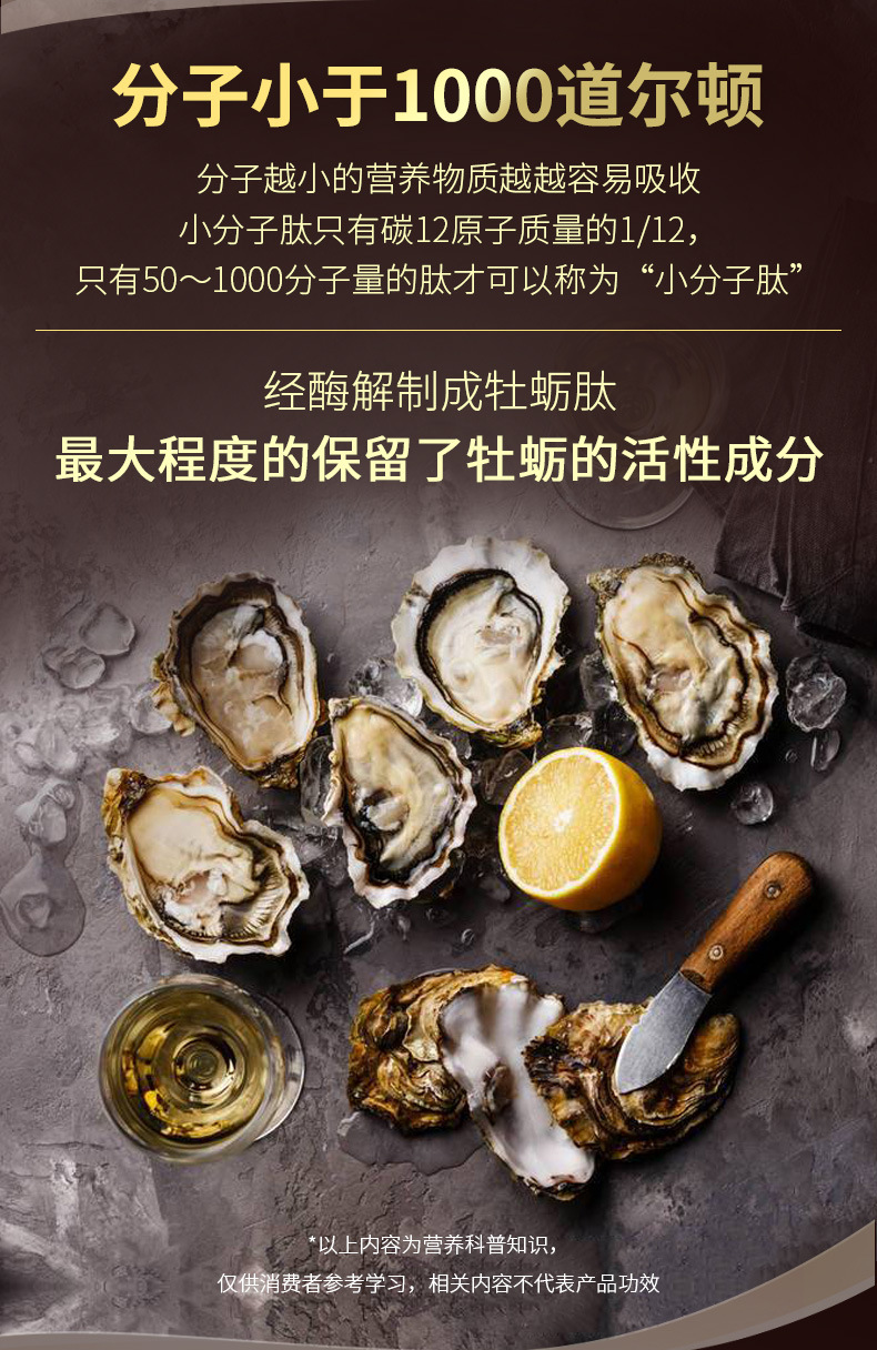 一件代发 金秀儿人参鹿鞭牡蛎73男性成人浓缩口服压片糖果片