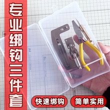 新型鱼钩绑钩器不锈钢绑双钩半自动绑钓鱼钩器工具钓鱼快速拴钩器