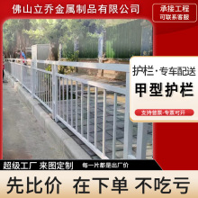 市政道路甲型护栏 防撞护栏隔离防护栏 马路中央分隔栏人行道栏杆