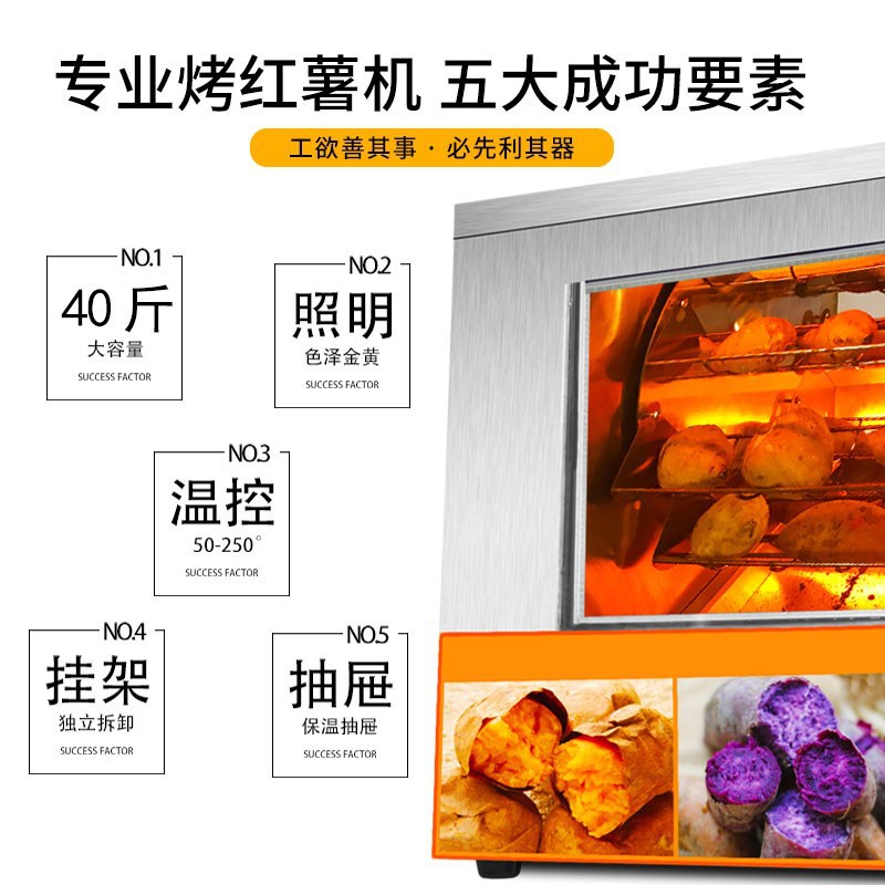 烤红薯机电热小型烤箱烤地瓜机全自动摆摊商用街头烤玉米箱烤番薯