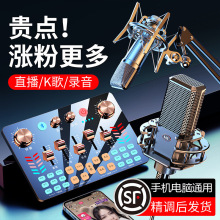 热销V19无人直播声卡全套主播录音唱歌专用电脑手机通用k歌设备
