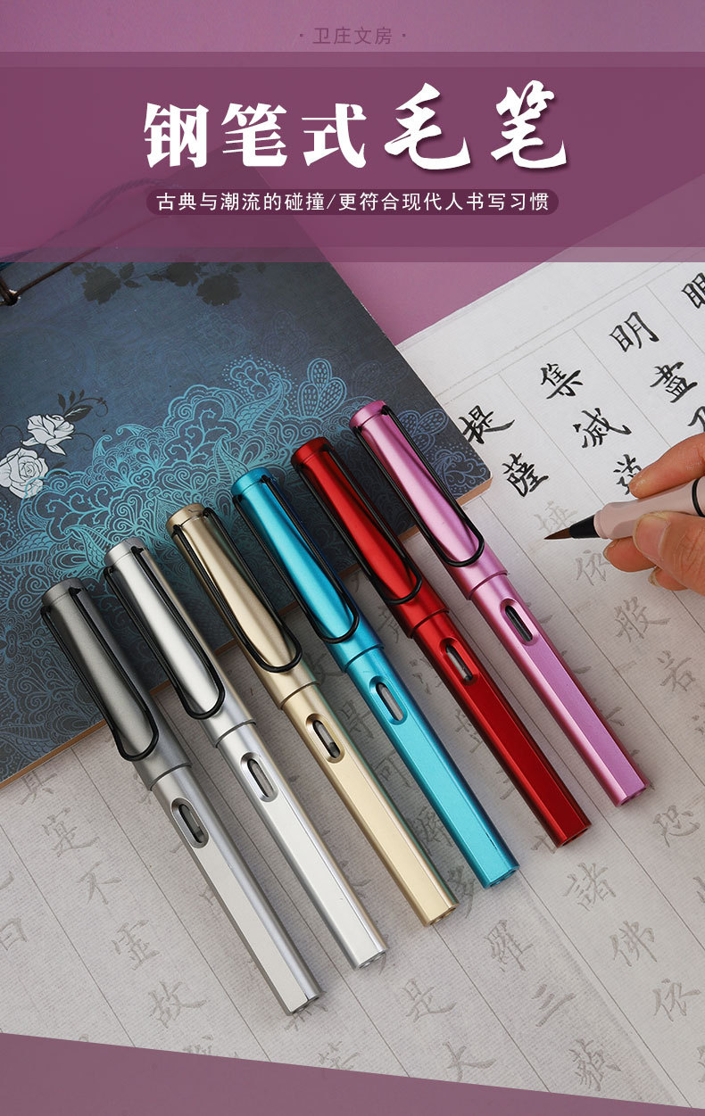 初学者软笔便携墨囊钢笔式毛笔小楷秀丽笔可加墨软头笔抄经书法笔