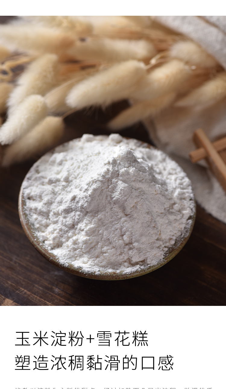 展艺玉米淀粉500g 粟粉鹰粟粉 食用生粉西点饼干原料烘焙