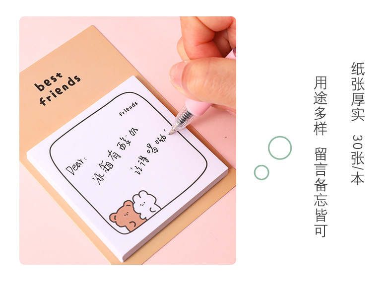 卡通小熊便利贴学生可撕留言n次贴创意卡通ins便签本粘性强便签条