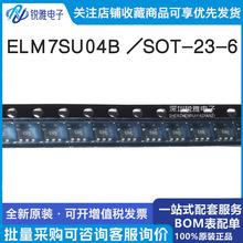 ELM7SU04B封装SOT-23-6无缓冲反向器 CMOS 同74HC的电特性 逻辑IC