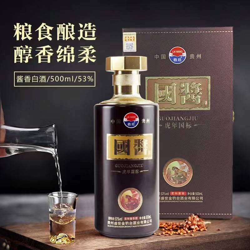 贵州国酱酒虎年国标 酱香型白酒53度 批发整箱六瓶500ml*6瓶-阿里巴巴