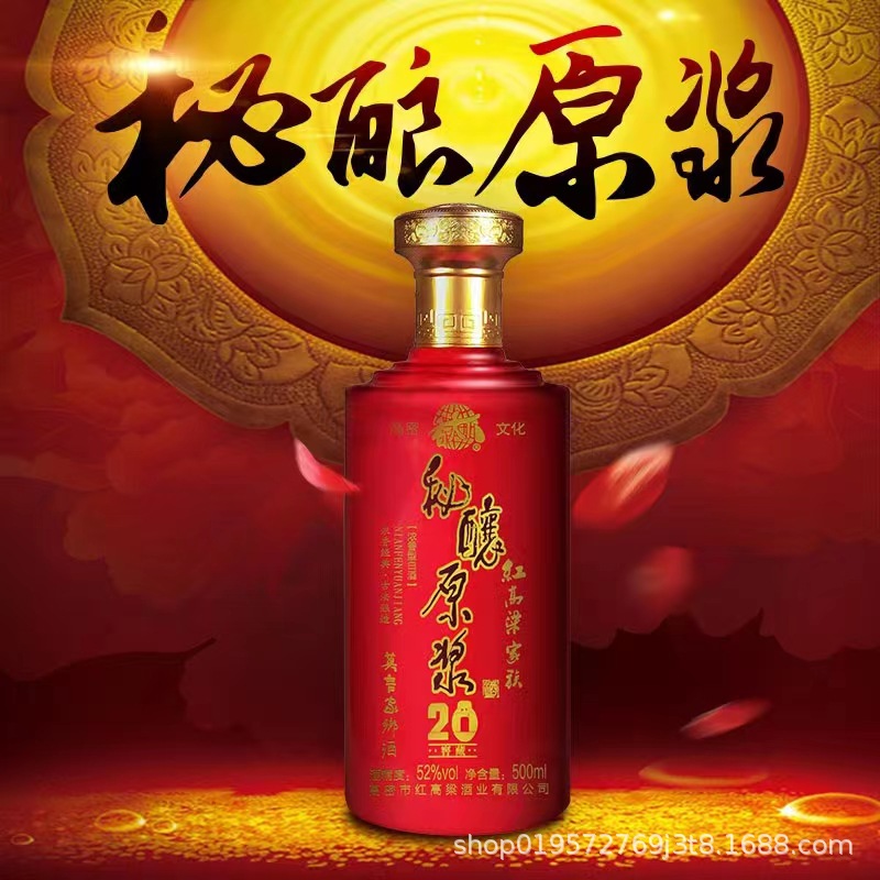 山东高密特产白酒贵宾原浆酒52度500ml整箱6瓶装纯粮食国产白酒