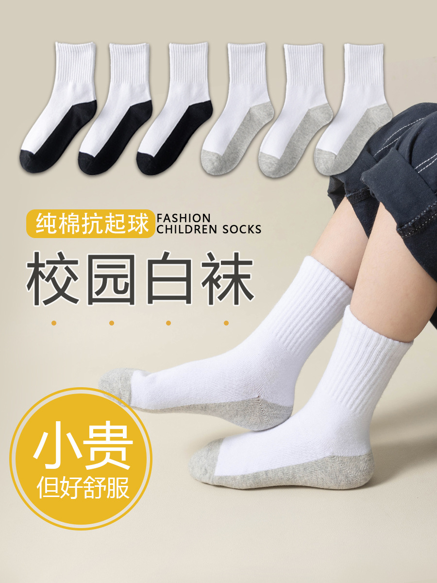 Stain-Resistant Children's White Socks Boys' Mid-Calf Spring and Autumn Boys' Sports Older Children Students White Socks Cotton Middle Children