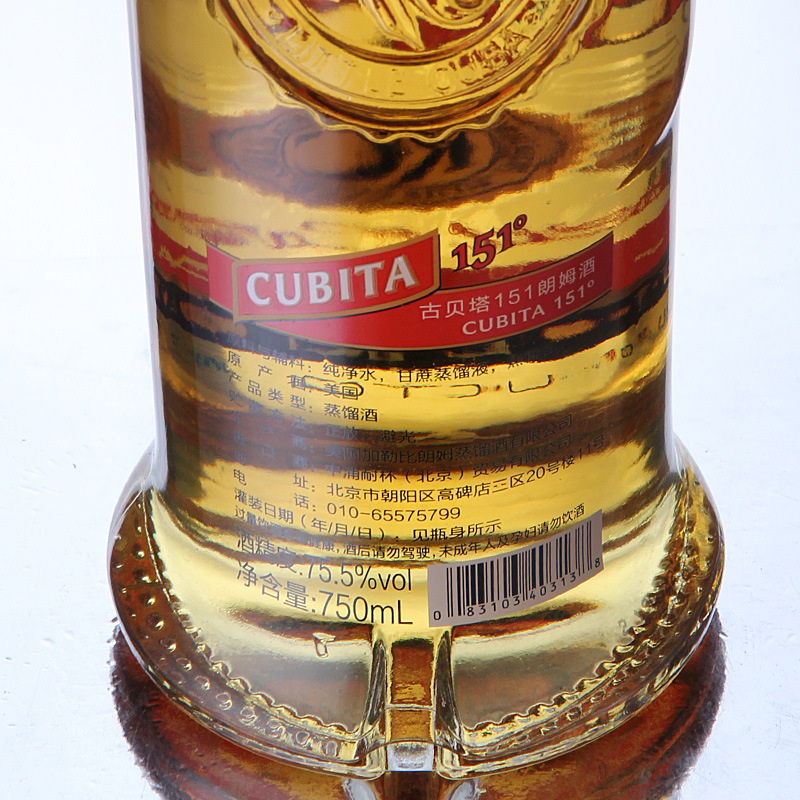 cubita 古贝塔151朗姆酒 75.5度高度烈酒 750ml