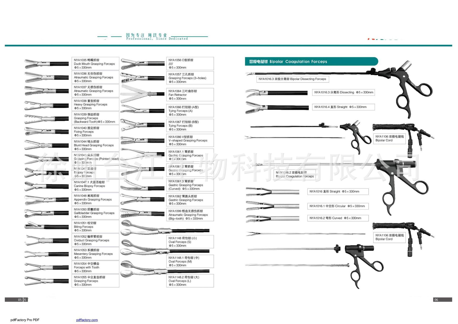 腹腔镜手术器械 持针钳 穿刺器 无损伤抓钳