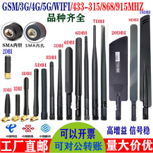 GSM 3G 4G 5G WIFI 433 315 915MHZ小辣椒 胶棒折叠 物联网天线