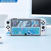 极想 任天堂switch oled保护壳硬壳鲨鱼透明分体式joycon手柄配件