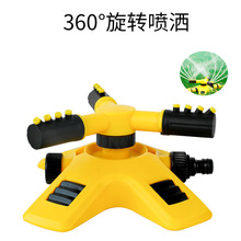 360度多用途自动旋转洒水器喷水器 塑料三出口洒水器自动旋转洒水