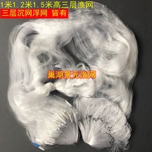 加重三层渔网沉网浮网粘网1\\1.2\\1.5米高丝网挂子鱼网鲫鱼白条