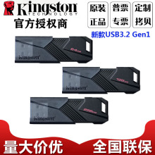 金士顿Kingston u盘64g办公优盘USB3.2高速128g车载256g电脑批发