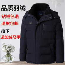 中老年羽绒服男男士短款大码加厚保暖宽松父亲外套老年人冬装男装