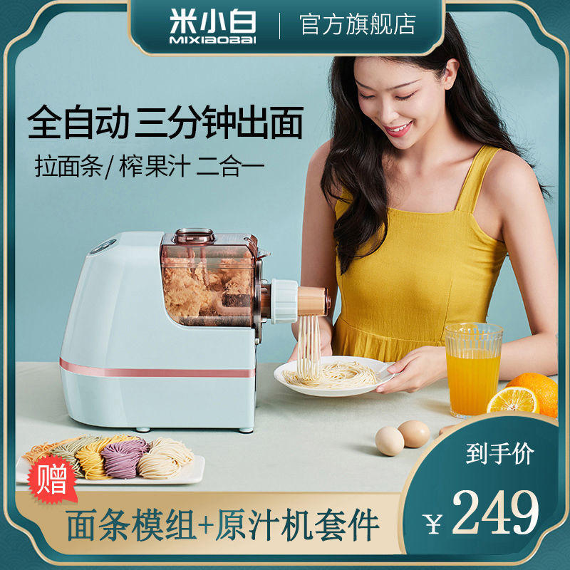 家用面条机最新价格行情查询-九阳jynl86自动压面制面机-阿里巴巴