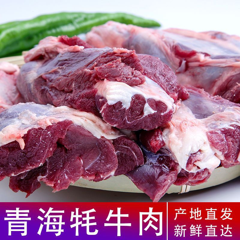 青海特产牦牛肉新鲜现杀牛腱子生鲜青藏高原散养健身牛腿肉3/5斤