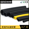 Grace Nylon PA6 corrugated pipe Wear line Sheathing AD10-AD54.5 Industry hose Opening The waves Grace Nylon PA6 corrugated pipe Wear line Sheathing AD10-AD54.5 Industry hose Opening The waves