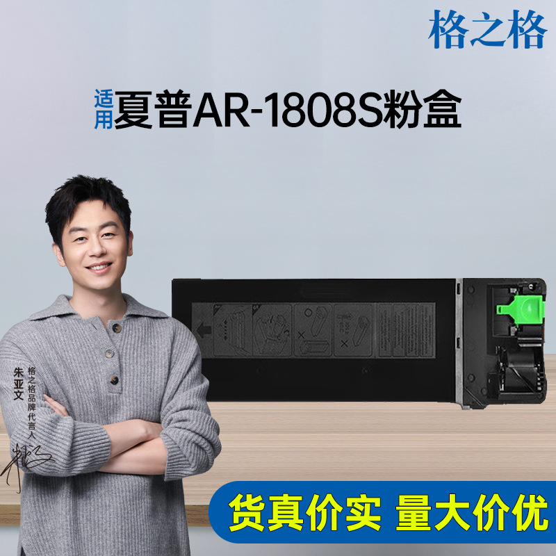 格之格适用夏普AR-1808S粉盒2008D 2308D 2035 2328 MX-236碳粉