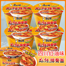整箱四川康师傅麻辣排骨面桶装红油味面泡面速食面方便面拌面包邮