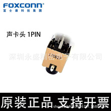 JA31131-4132B-7H Foxconn/富士康 JACK 1PIN 声卡头