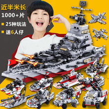 兼容乐高积奇乐41020军事系列特警汽车航母模型800粒拼装积木玩具