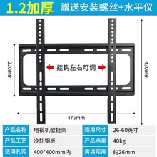 通用液晶电视机挂架壁挂上墙支架子通用32 39 42 47 50 55 65直销