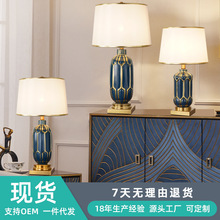 新中式轻奢婚房卧室台灯简约现代创意北欧陶瓷客厅装饰床头灯家用